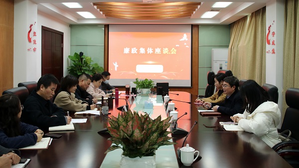 0125海塘物业召开廉政集体座谈会.jpg